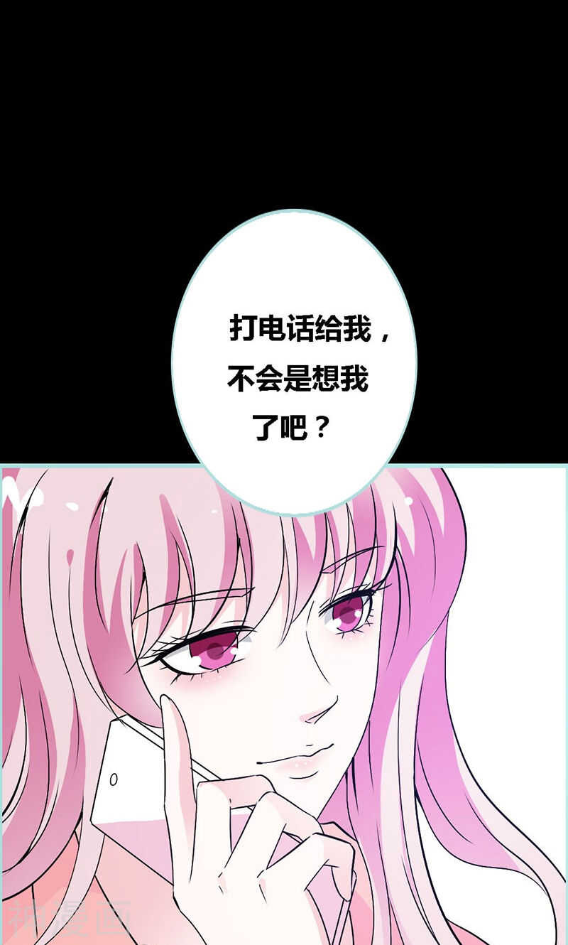 第68话 前世记忆(1/2)-第70话