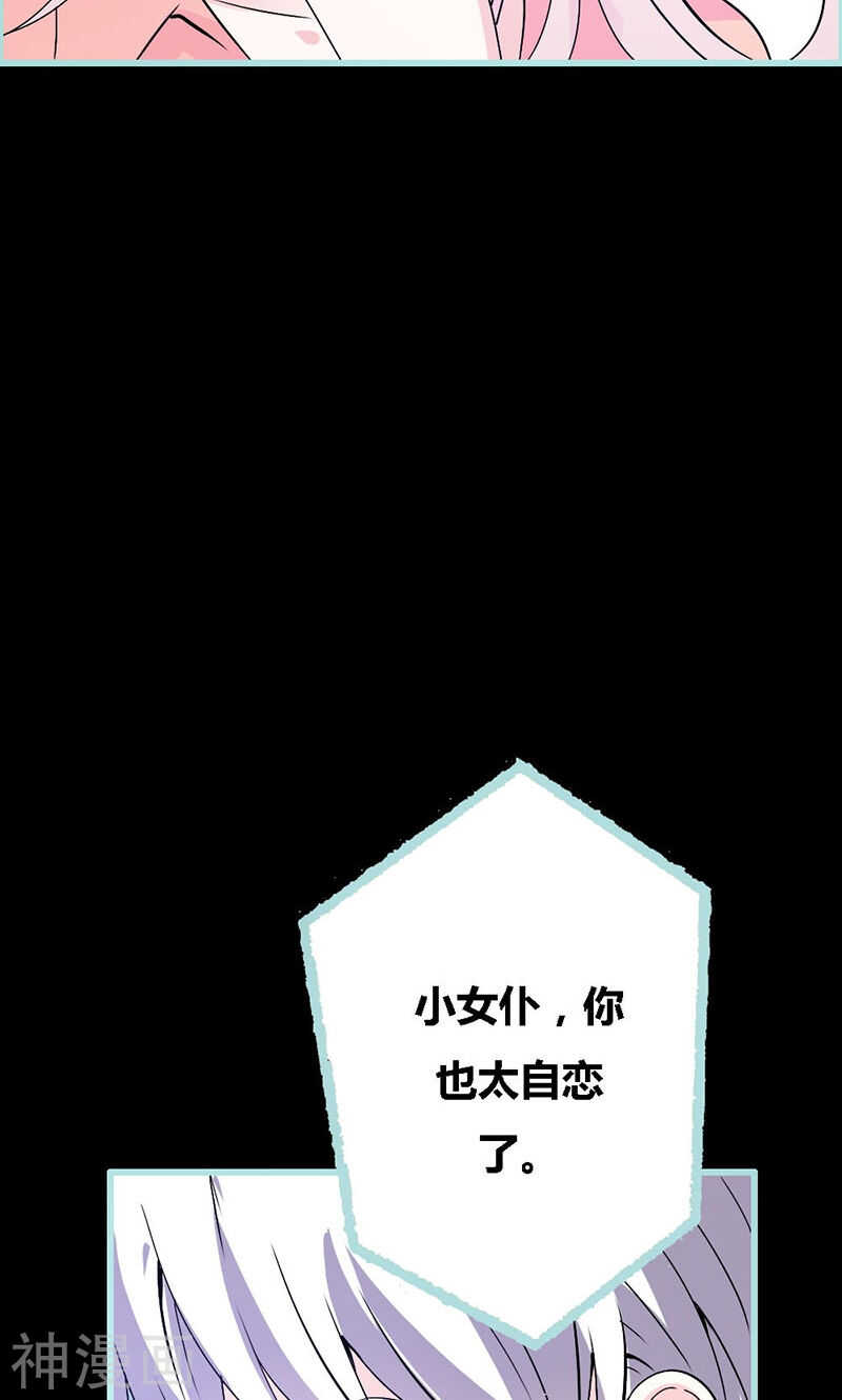 第68话 前世记忆(1/2)-第70话