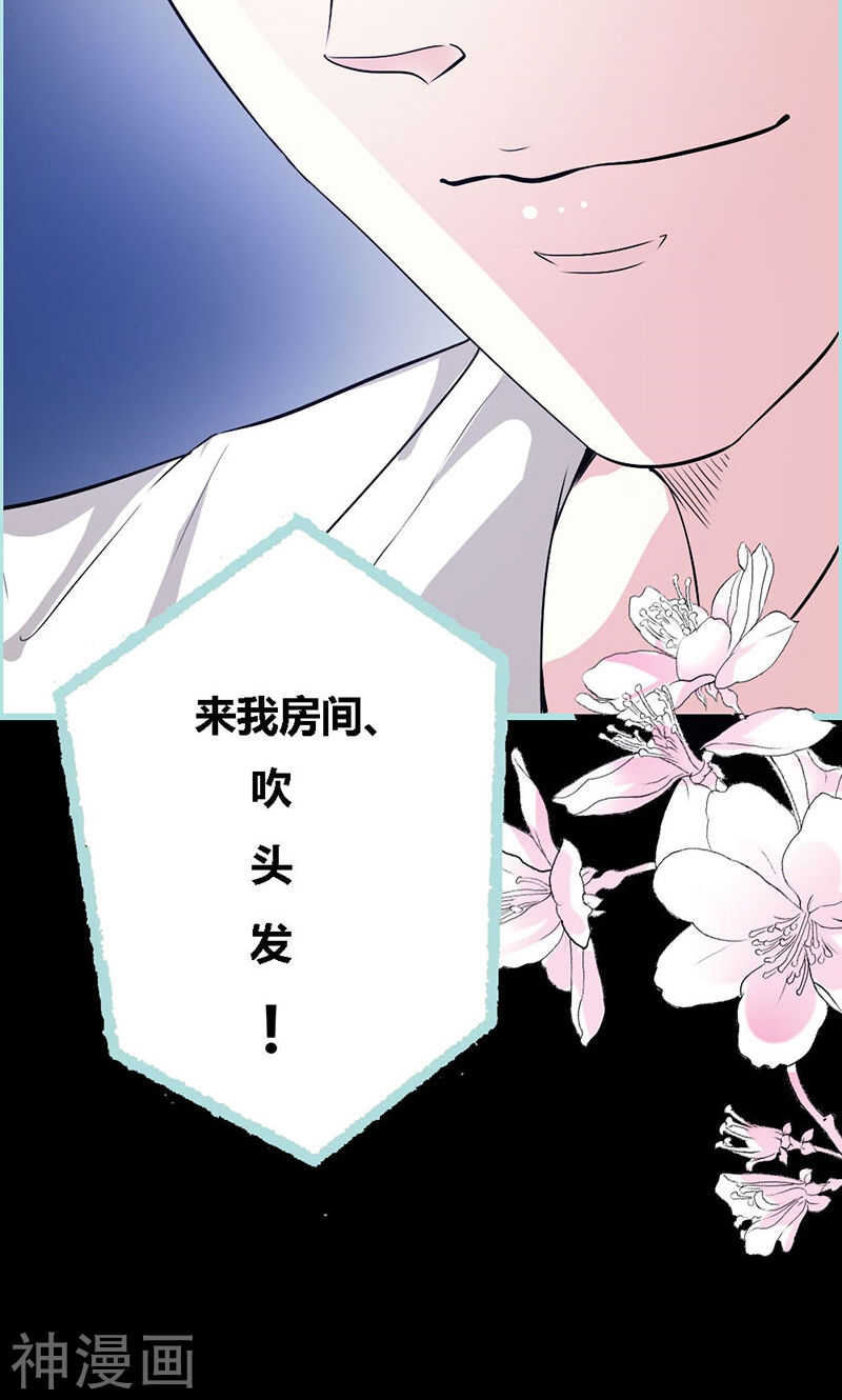 第68话 前世记忆(1/2)-第70话