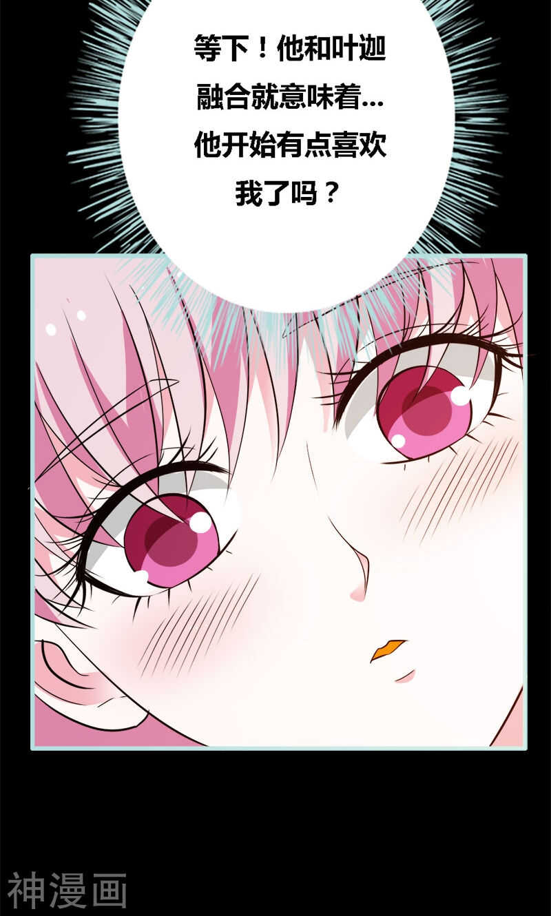 第68话 前世记忆(1/2)-第70话