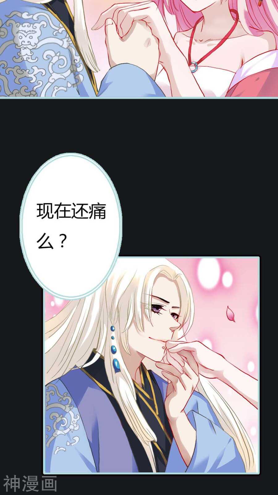 第8话 可是心却跳得好快啊-第8话