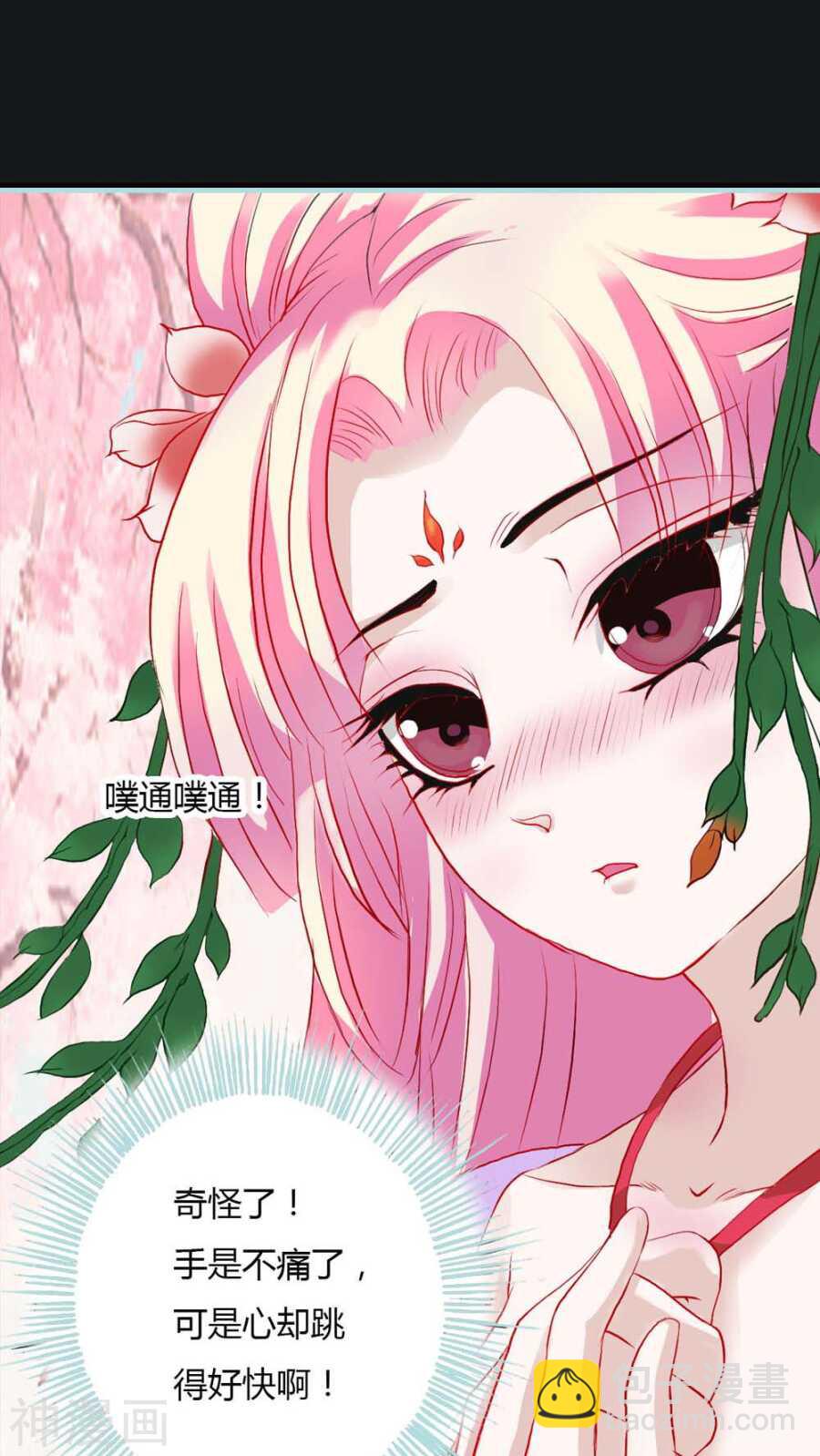 第8话 可是心却跳得好快啊-第8话