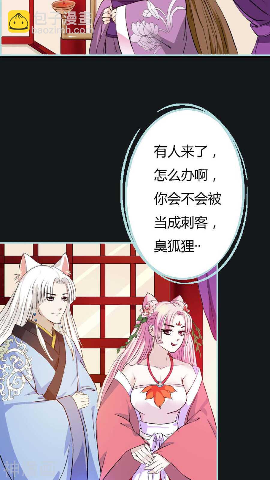 第8话 可是心却跳得好快啊-第8话
