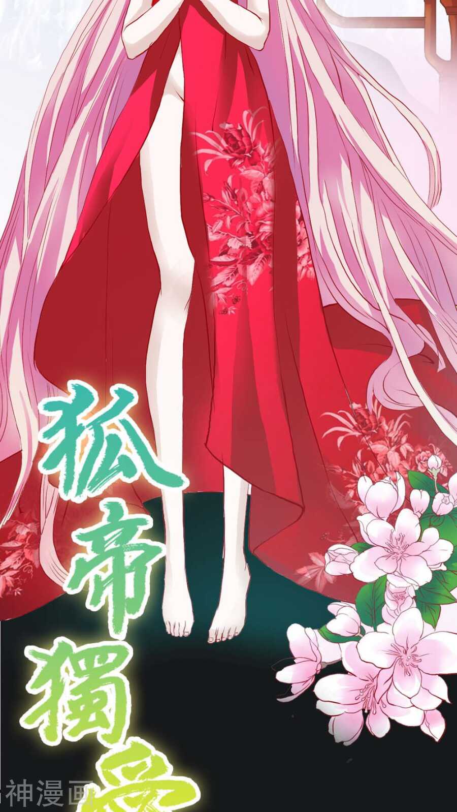 第8话 可是心却跳得好快啊-第8话