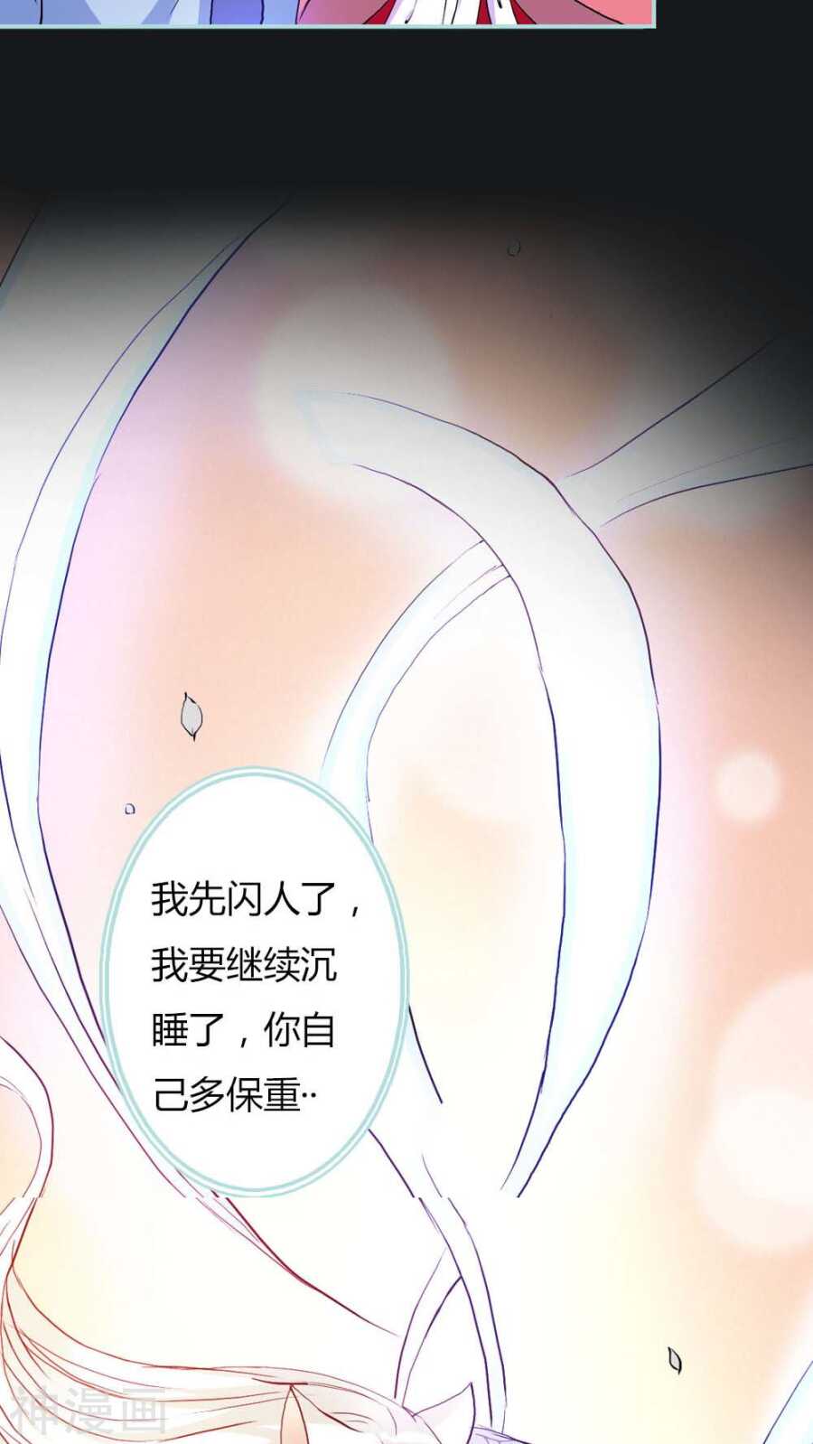 第8话 可是心却跳得好快啊-第8话