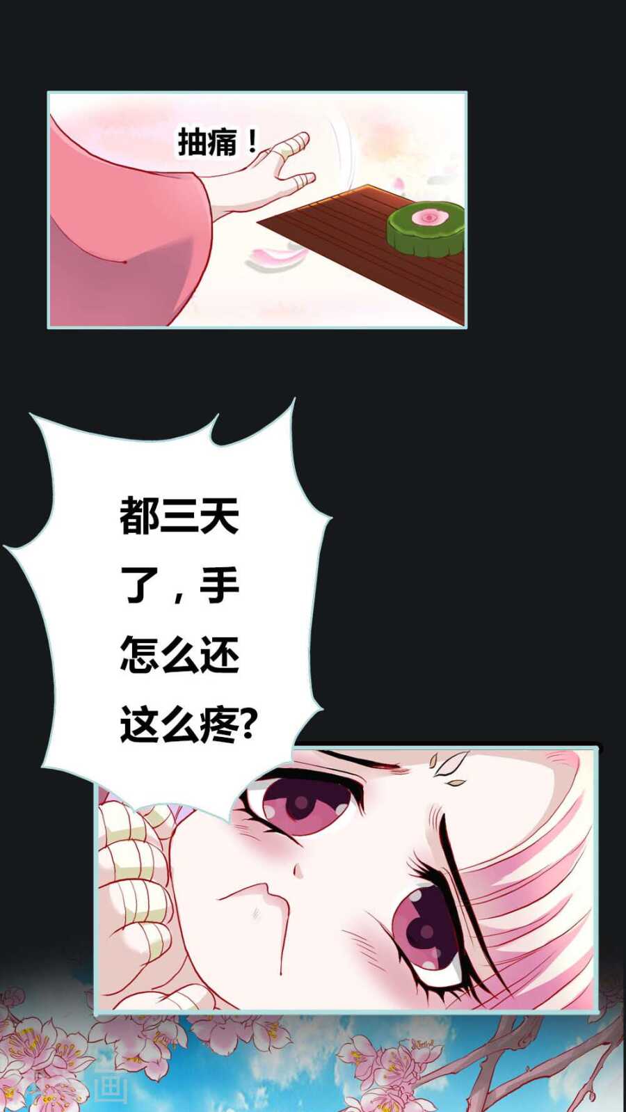 第8话 可是心却跳得好快啊-第8话