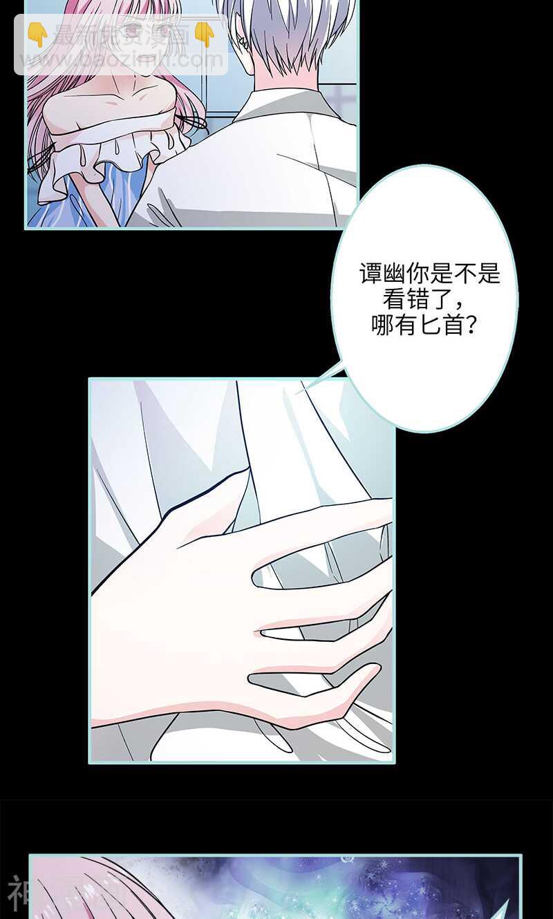 第72话 我要你永远消失-第74话