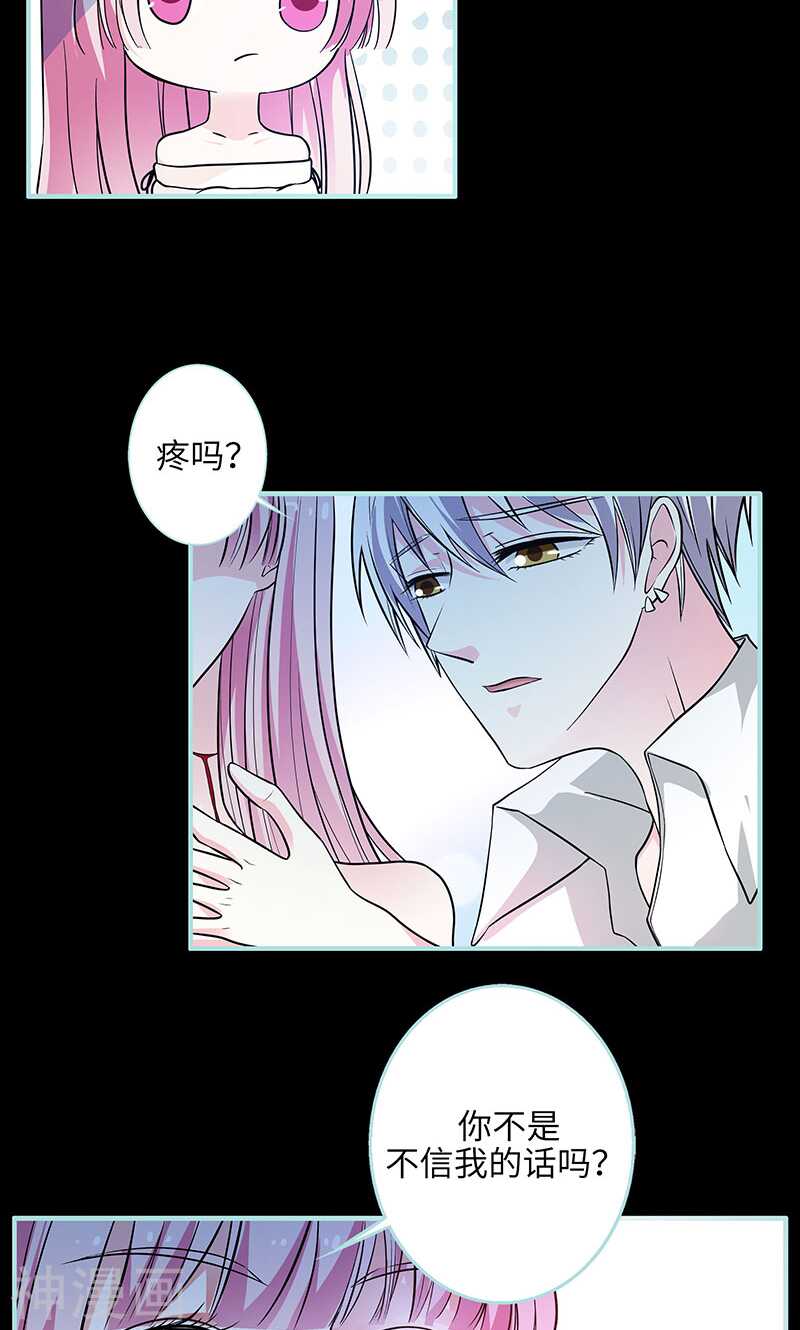 第72话 我要你永远消失-第74话