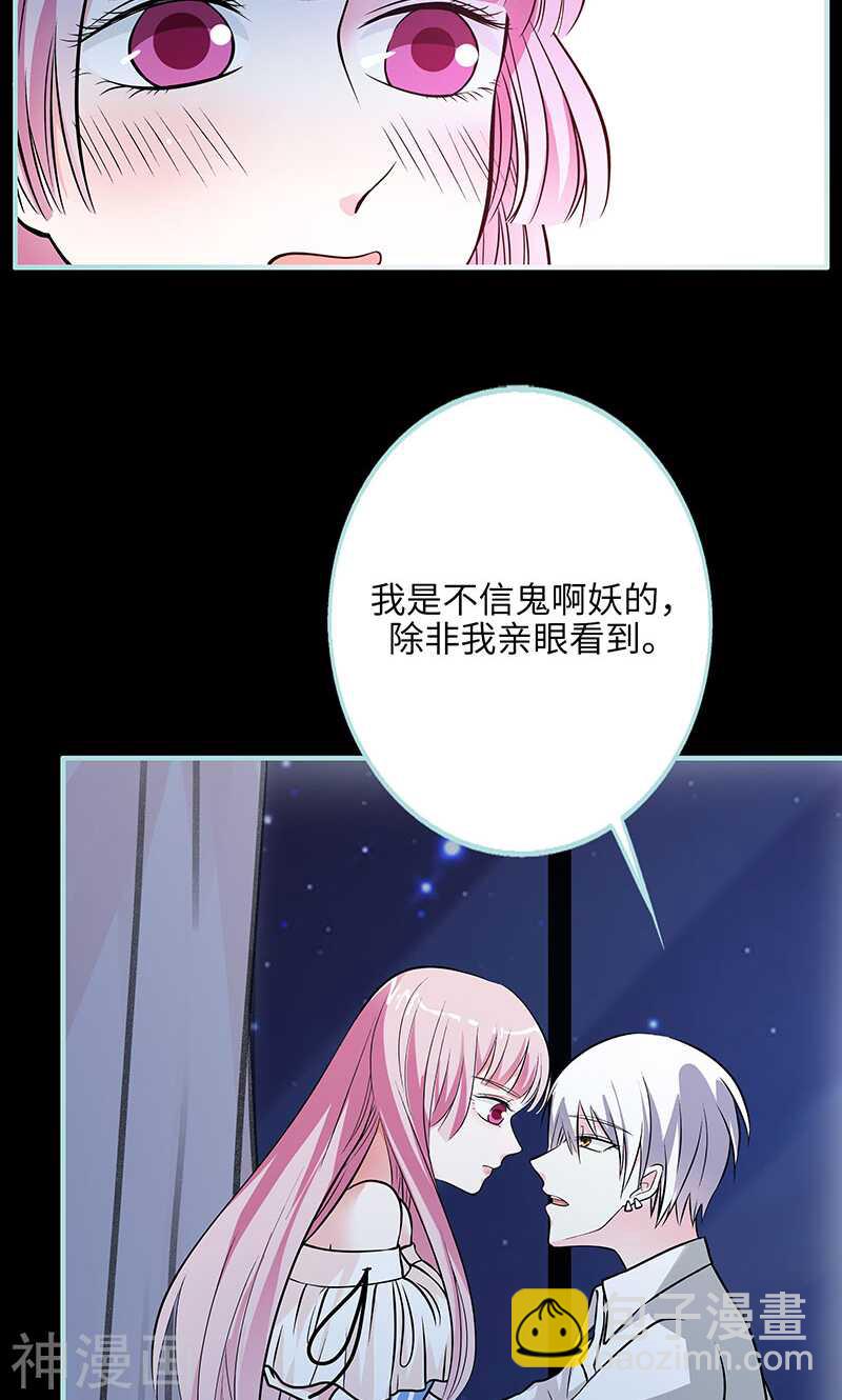第72话 我要你永远消失-第74话