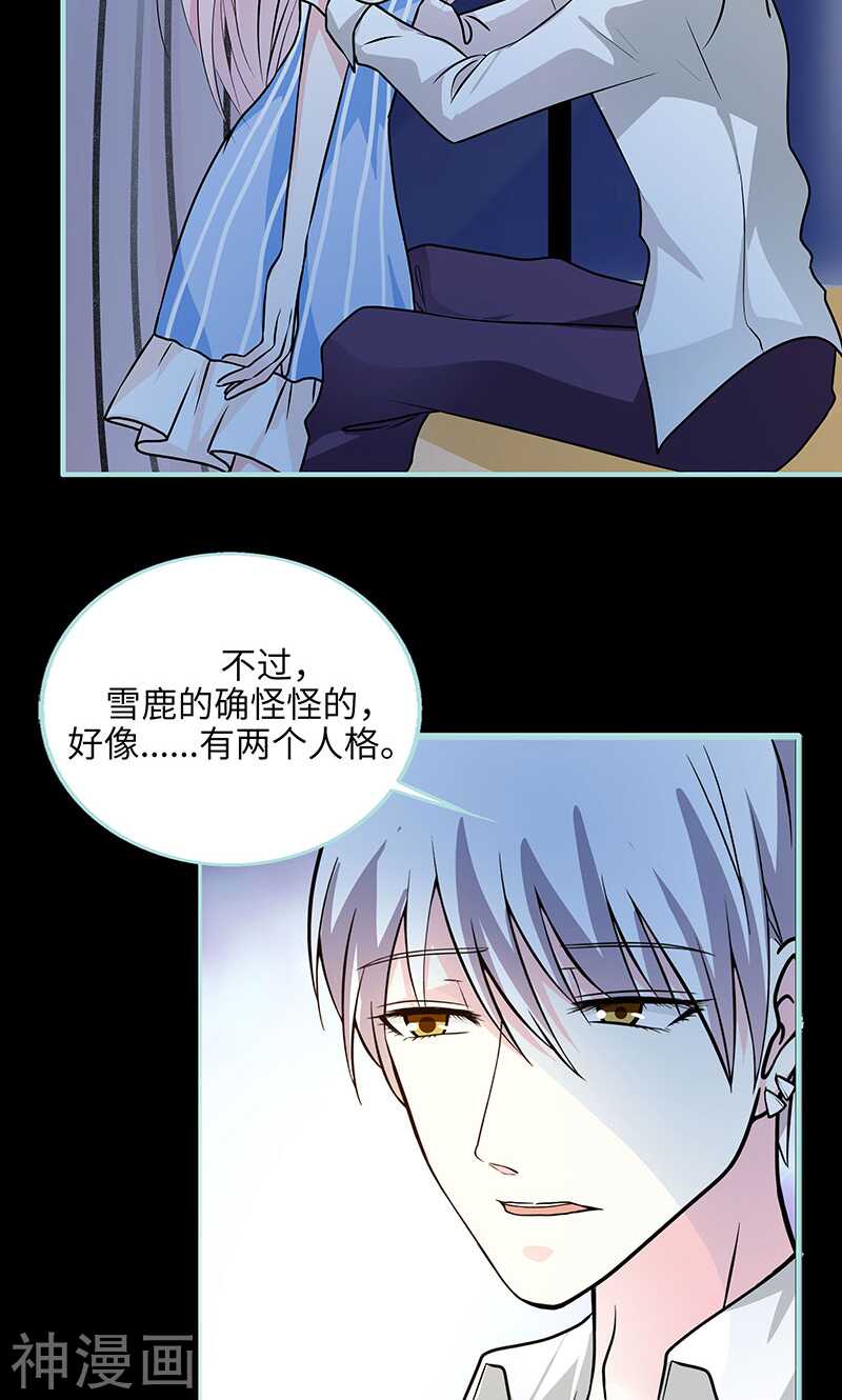 第72话 我要你永远消失-第74话