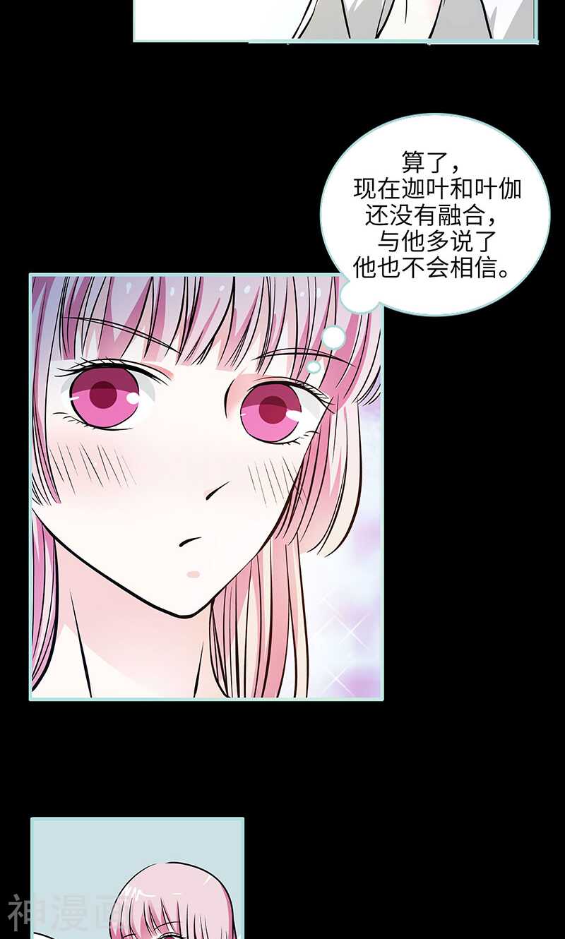 第72话 我要你永远消失-第74话