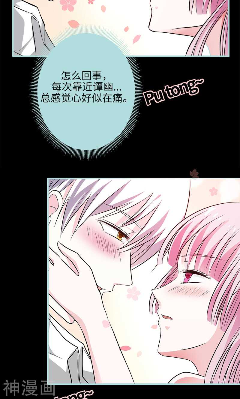 第72话 我要你永远消失-第74话