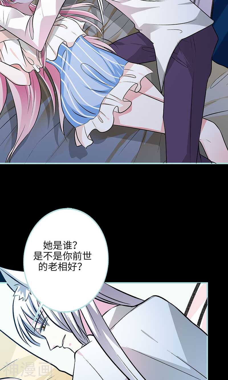 第72话 我要你永远消失-第74话