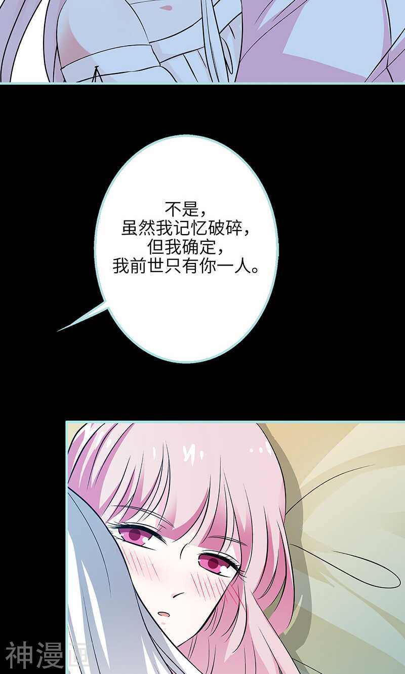 第72话 我要你永远消失-第74话