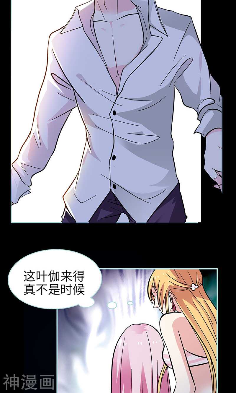 第72话 我要你永远消失-第74话