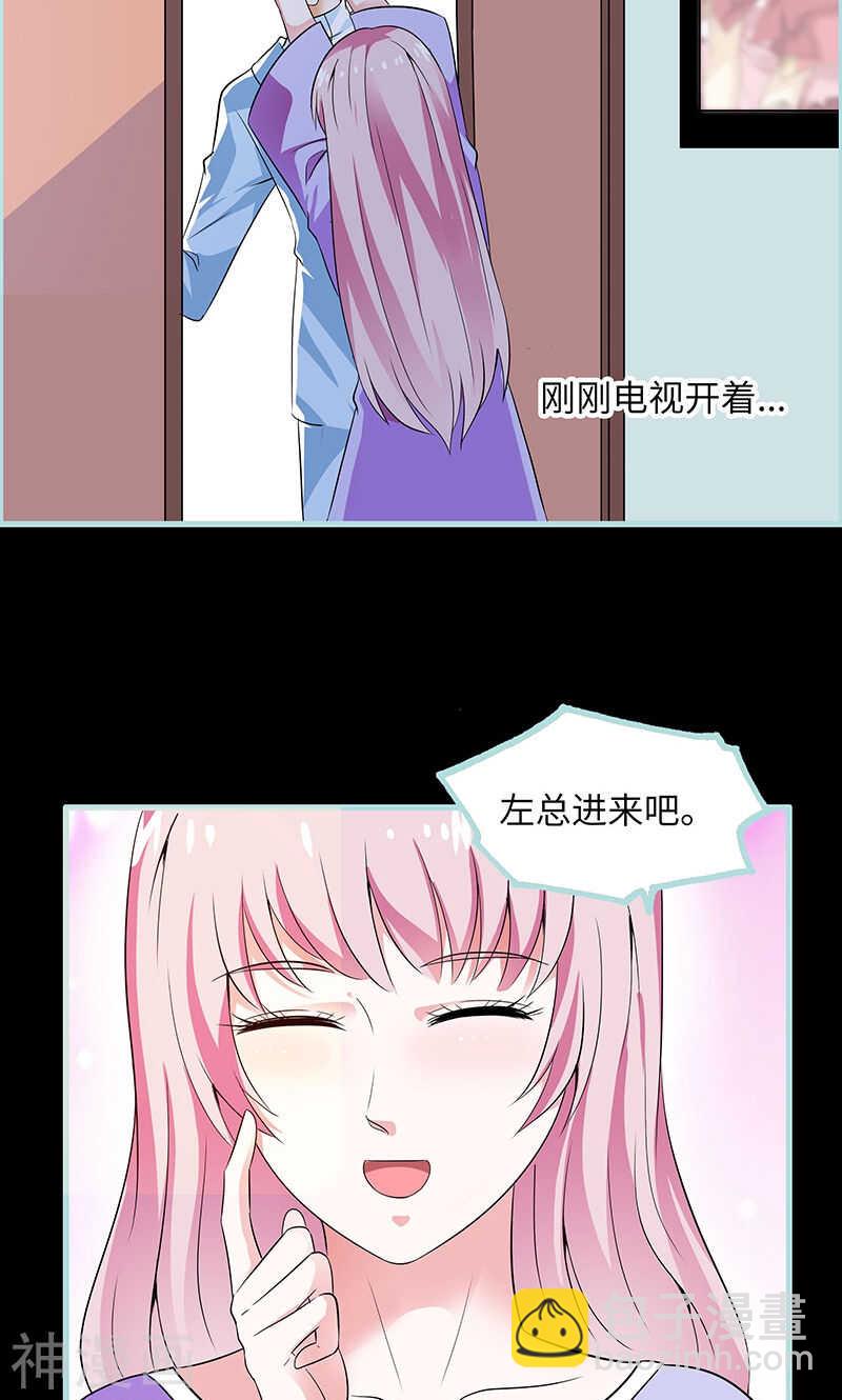 第74话 你要对人家负责-第76话