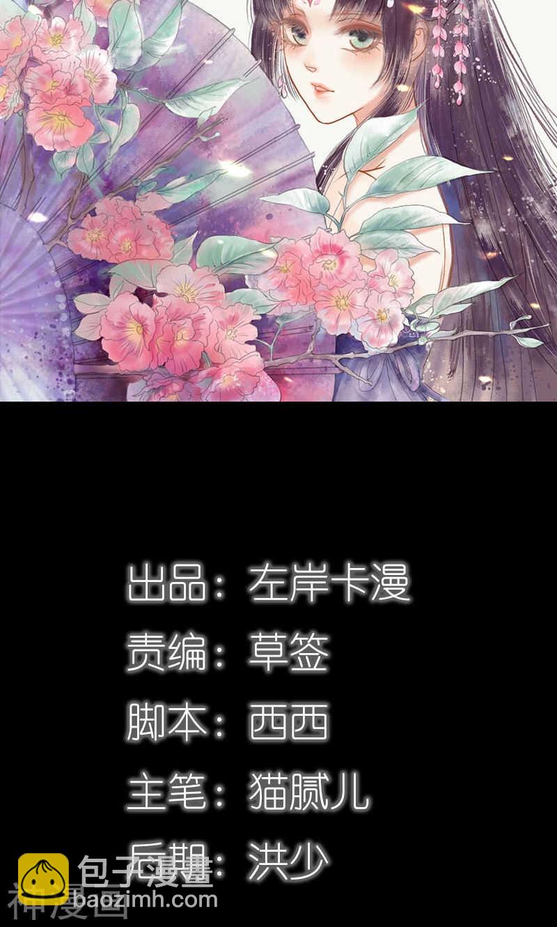 第74话 你要对人家负责-第76话
