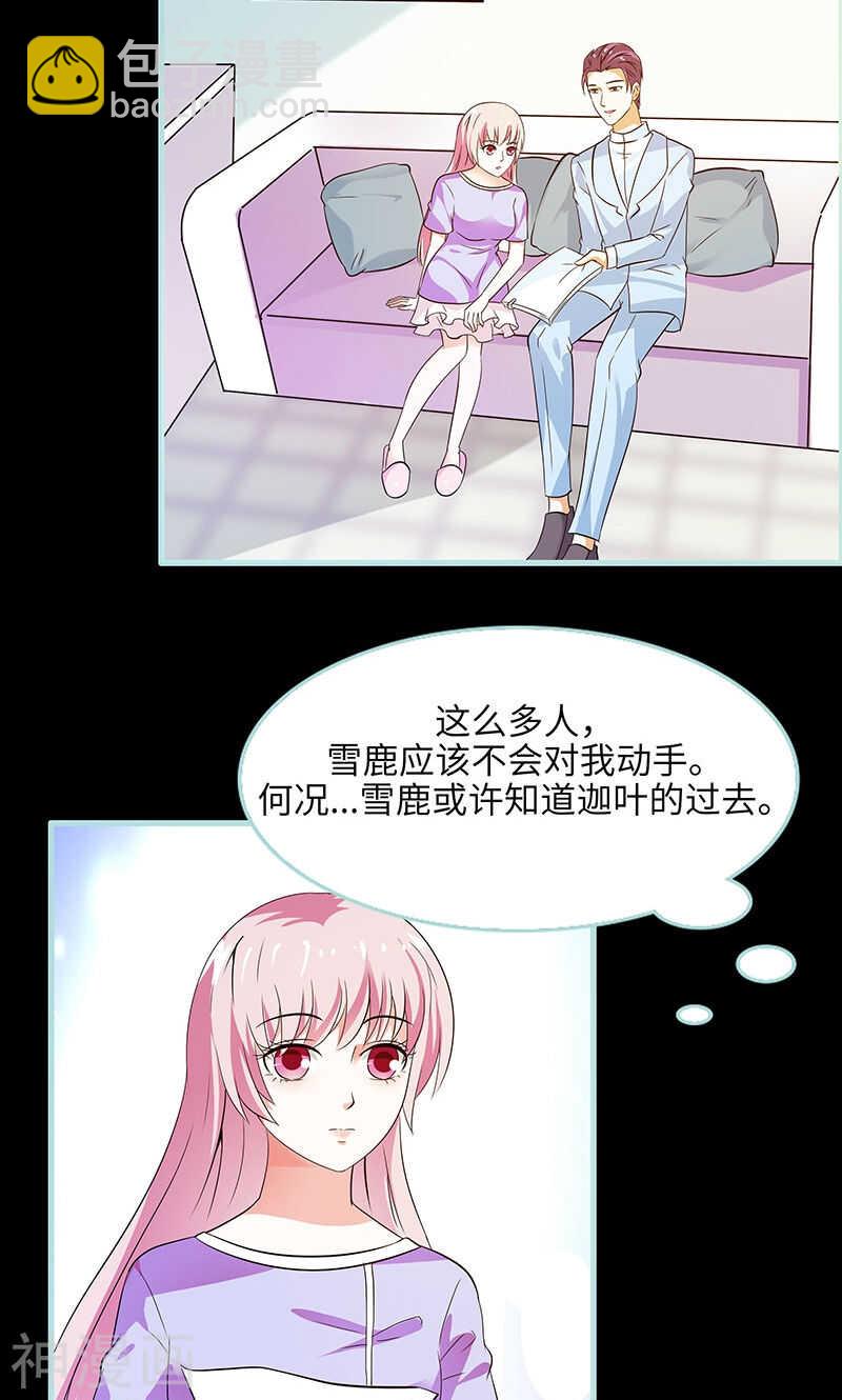 第74话 你要对人家负责-第76话