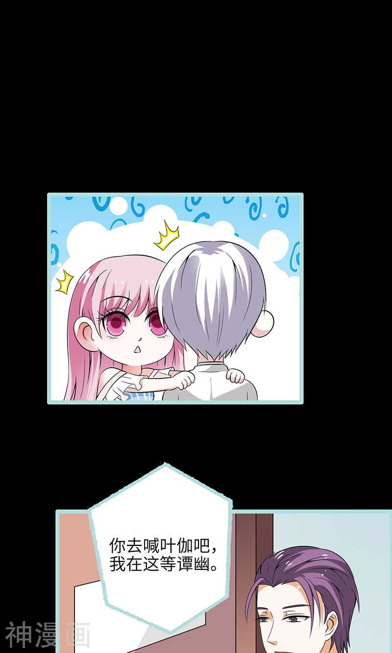 第74话 你要对人家负责-第76话