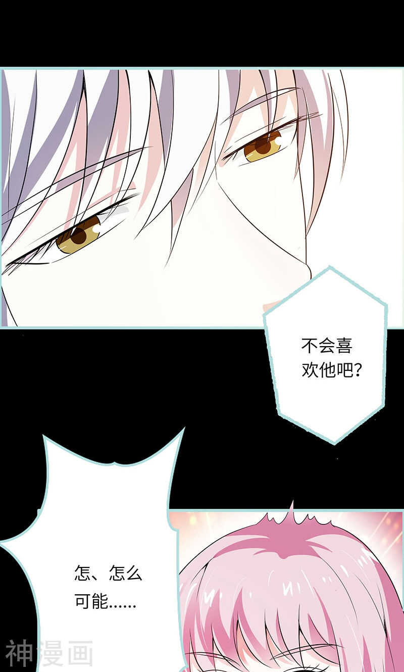 第74话 你要对人家负责-第76话