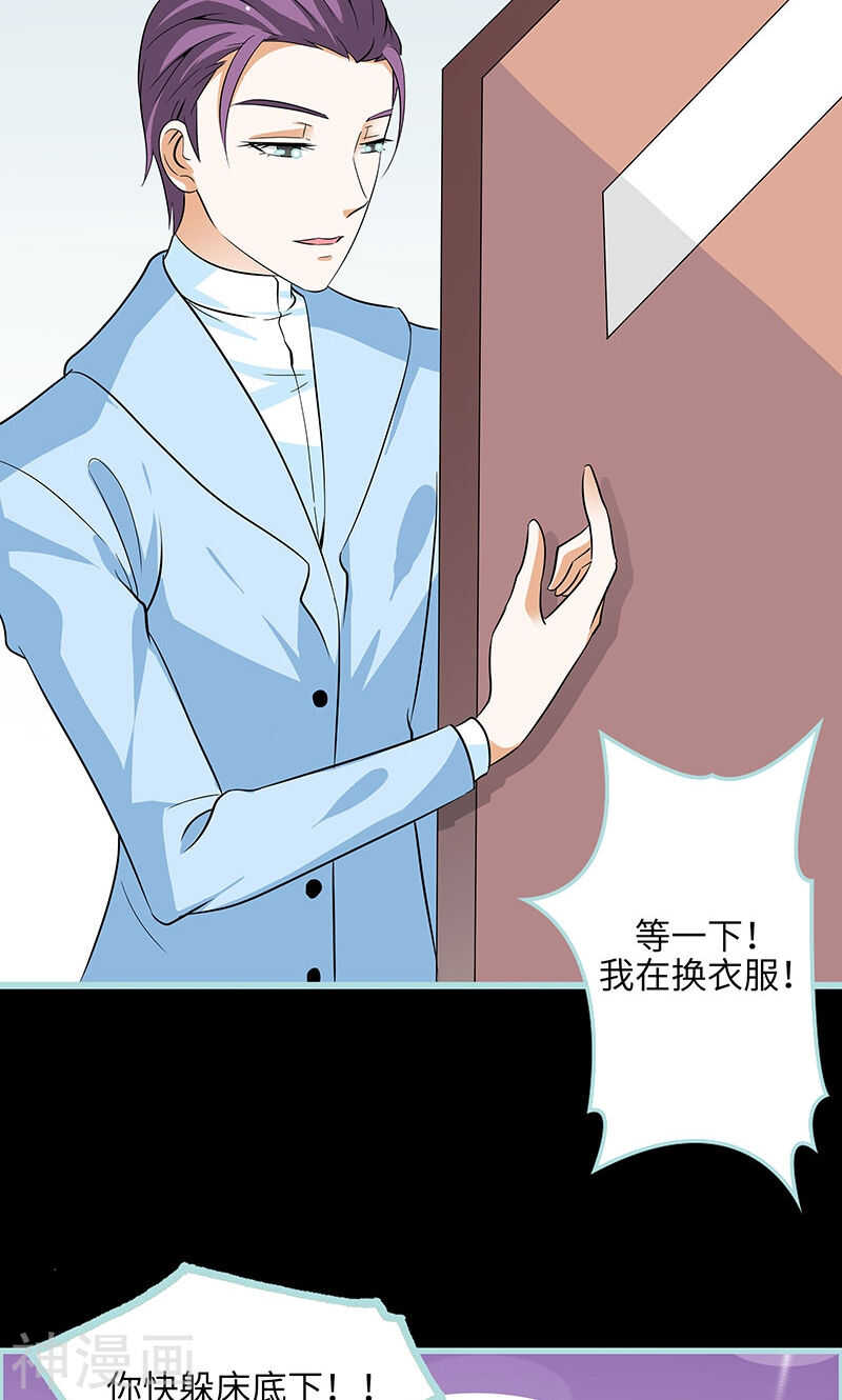 第74话 你要对人家负责-第76话