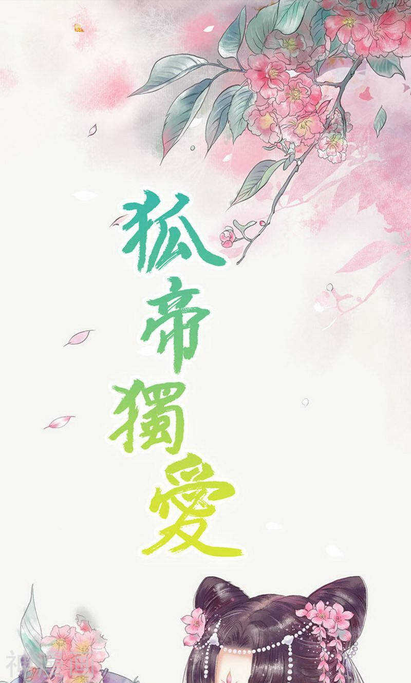 第76话 我昨晚一直在这里-第78话