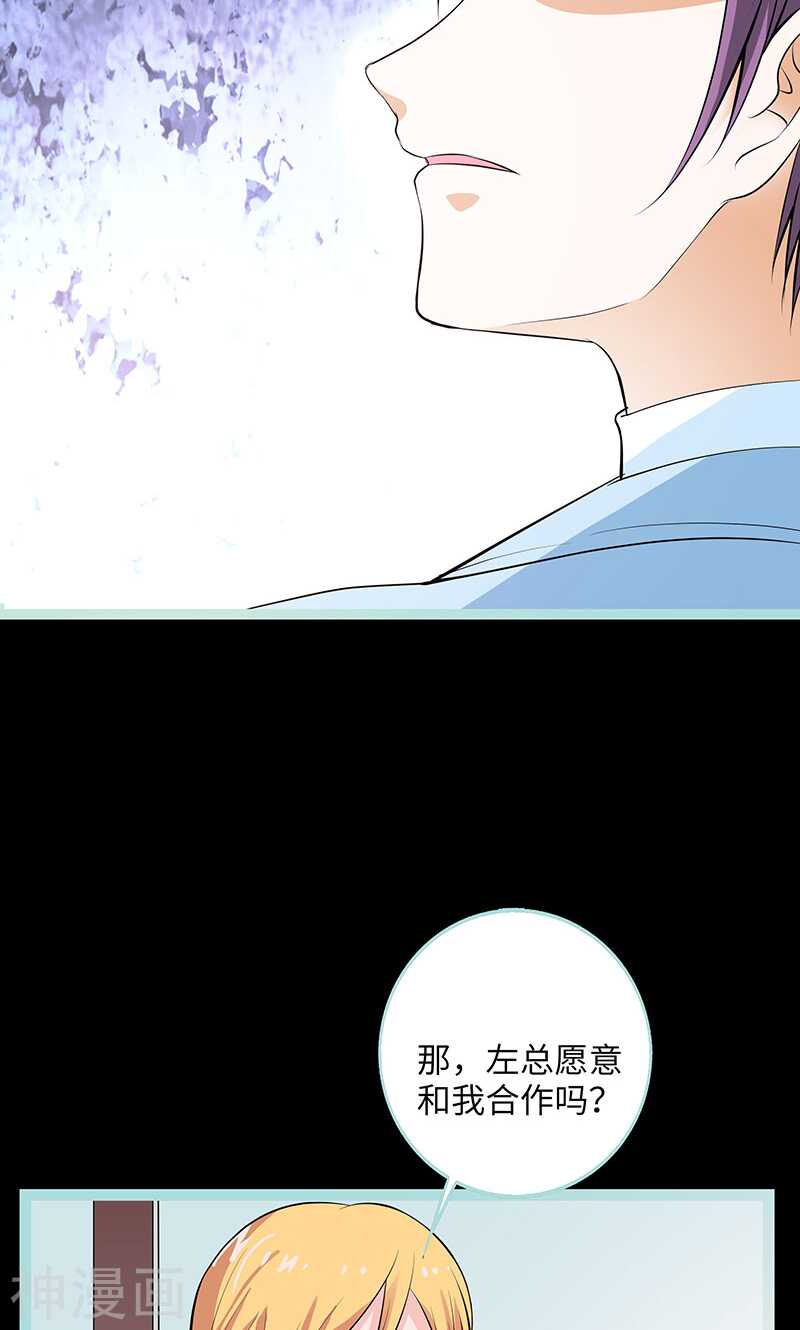 第76话 我昨晚一直在这里-第78话