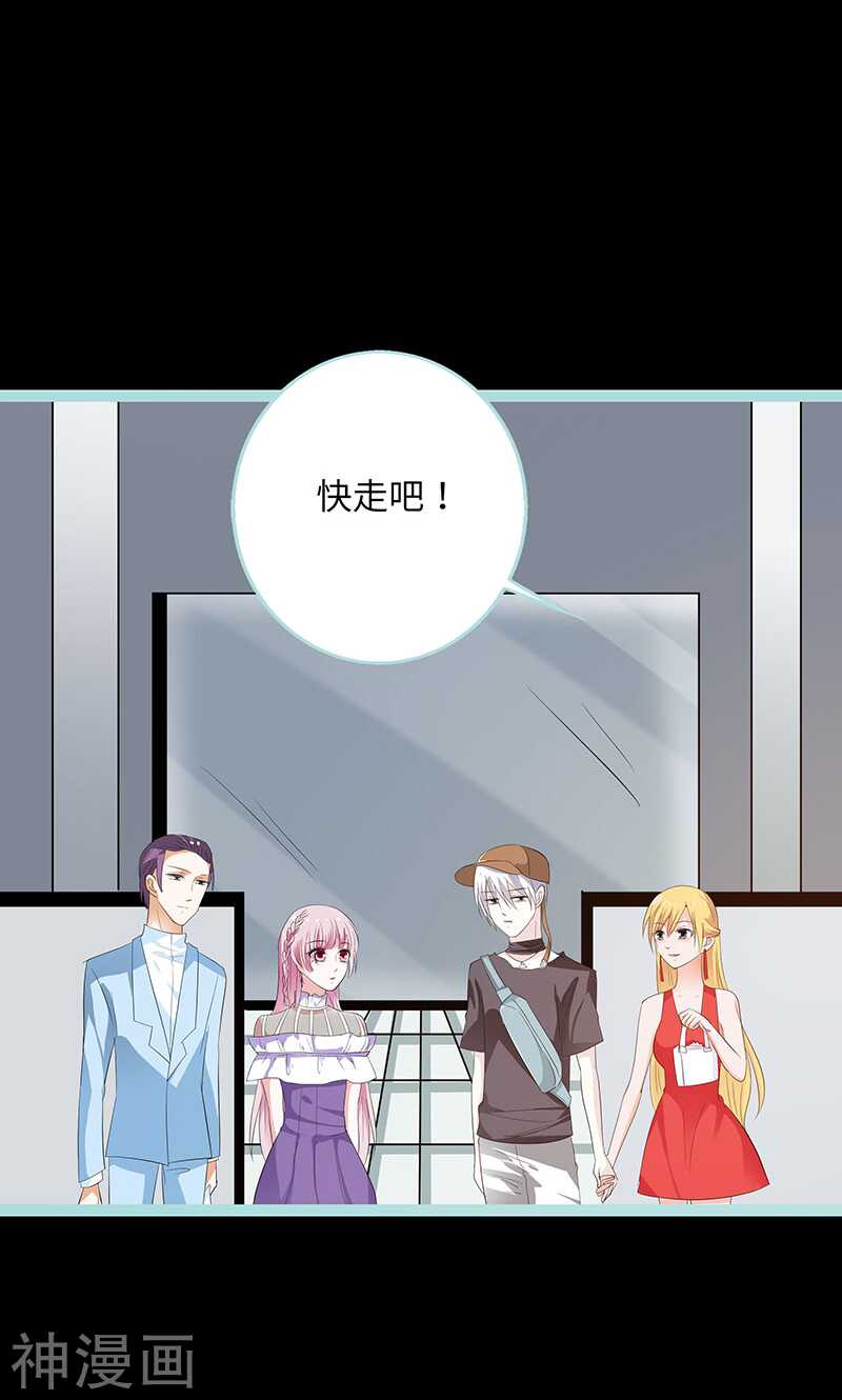 第76话 我昨晚一直在这里-第78话