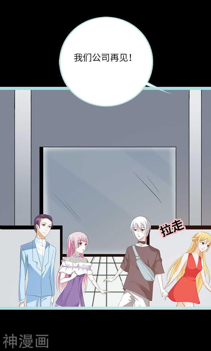 第76话 我昨晚一直在这里-第78话