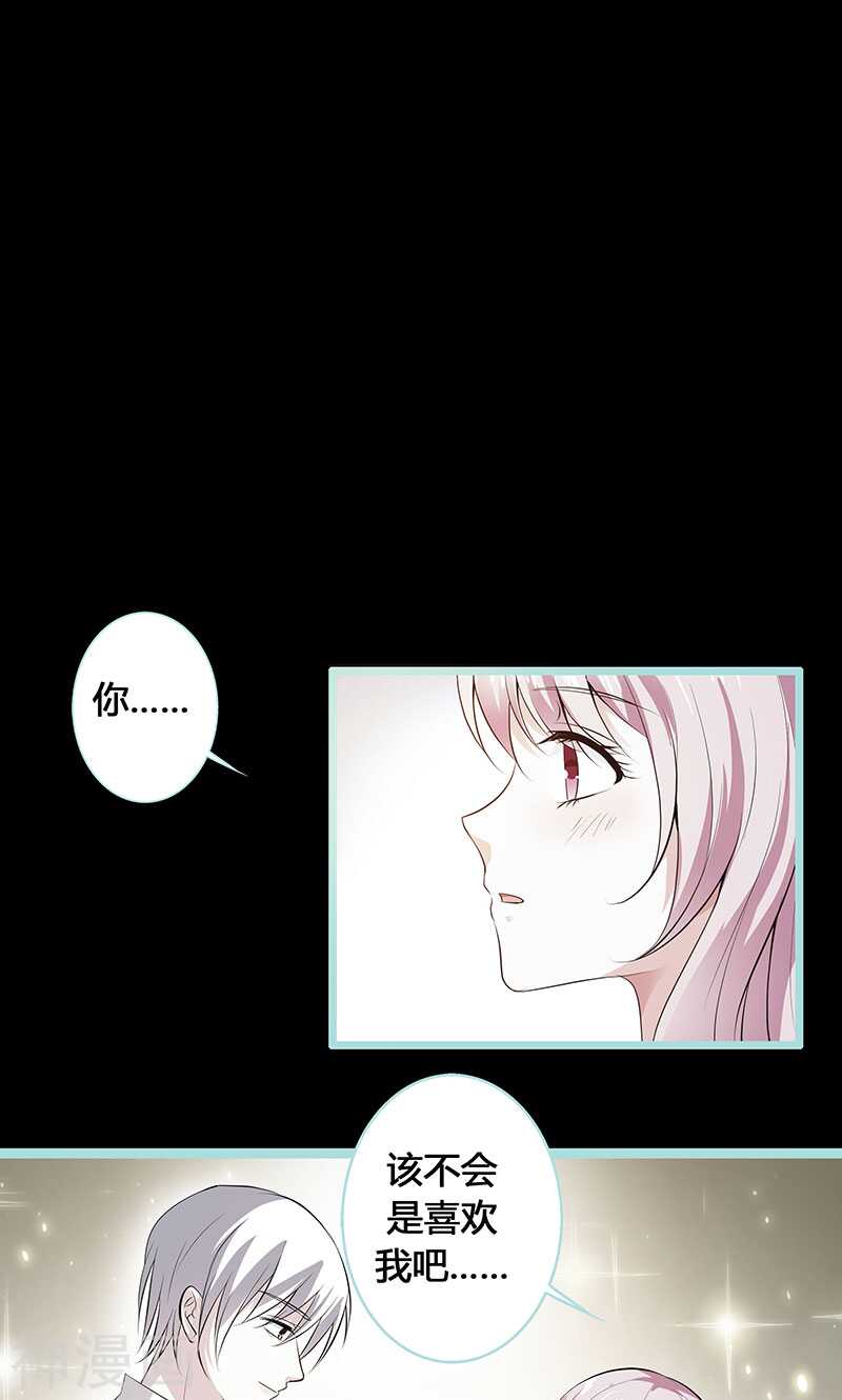 第76话 我昨晚一直在这里-第78话