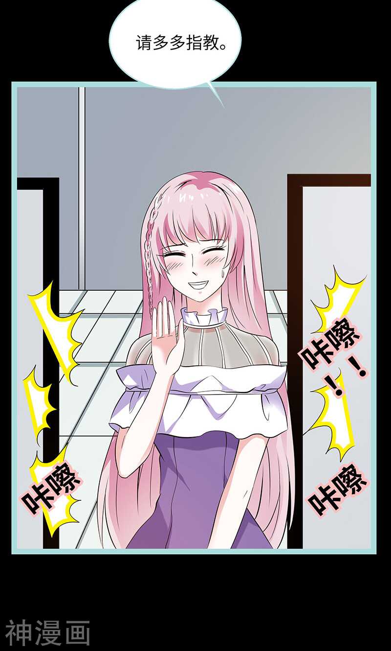 第76话 我昨晚一直在这里-第78话