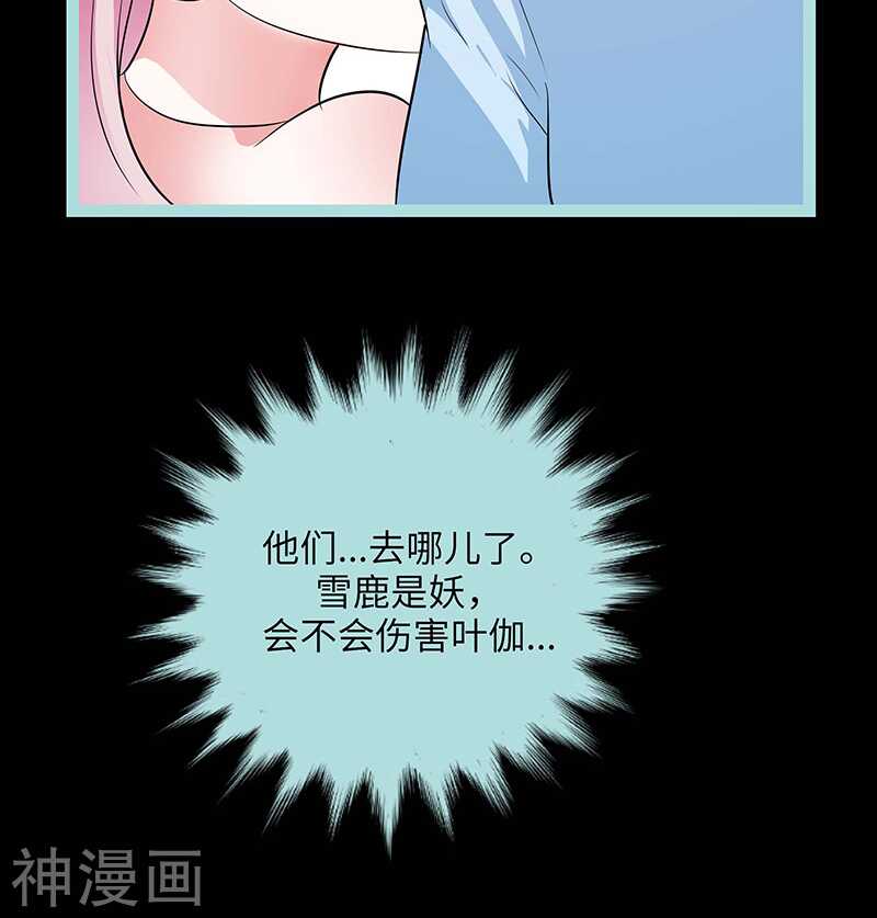 第76话 我昨晚一直在这里-第78话