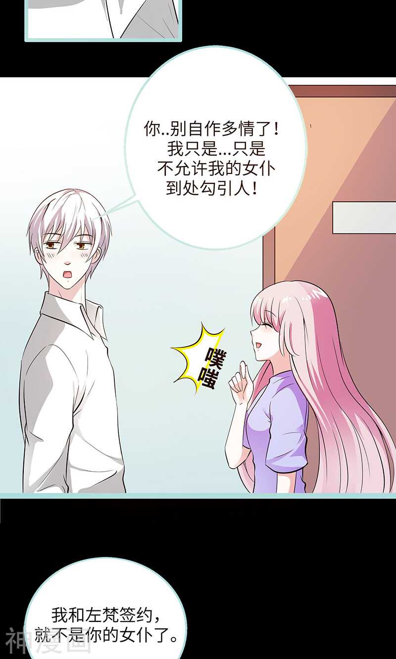 第76话 我昨晚一直在这里-第78话