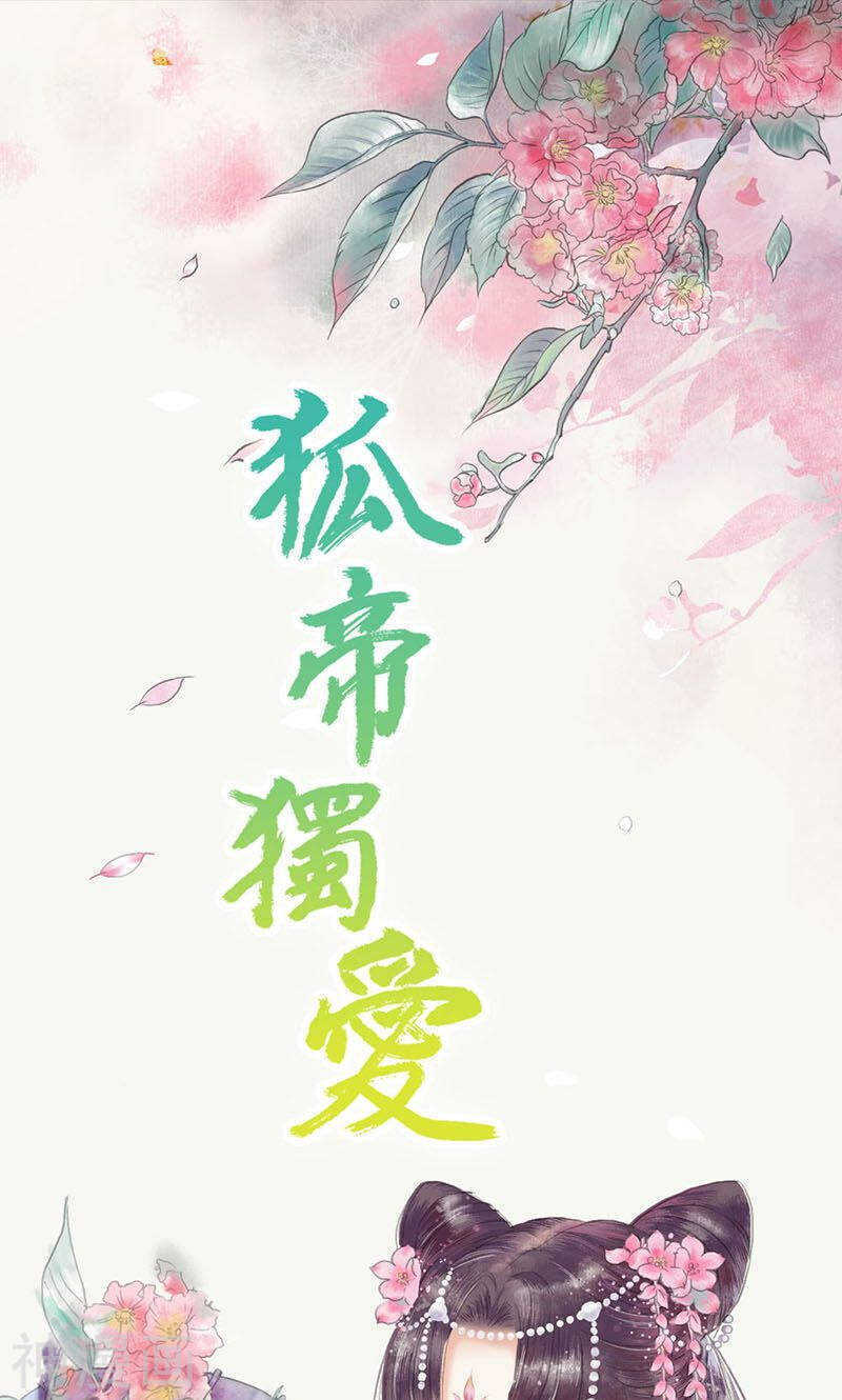 第78话 我要除掉你-第80话