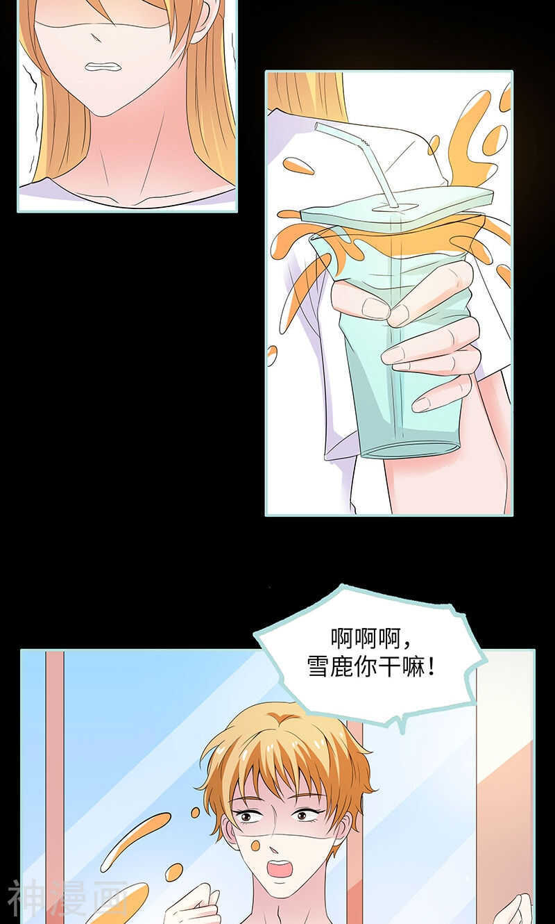 第80话 究竟是谁！-第82话