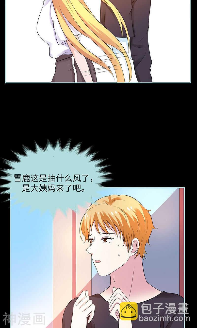 第80话 究竟是谁！-第82话