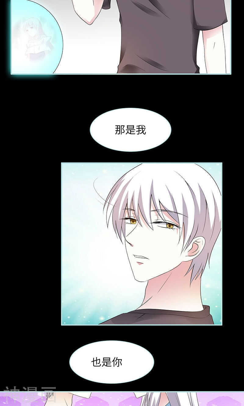 第80话 究竟是谁！-第82话