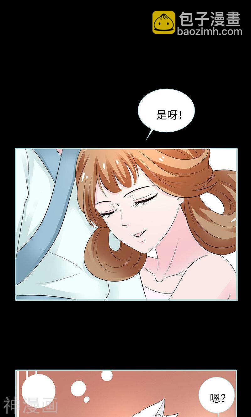 第82话 狐狸精永别了-第84话