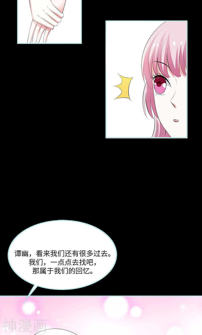 第82话 狐狸精永别了-第84话