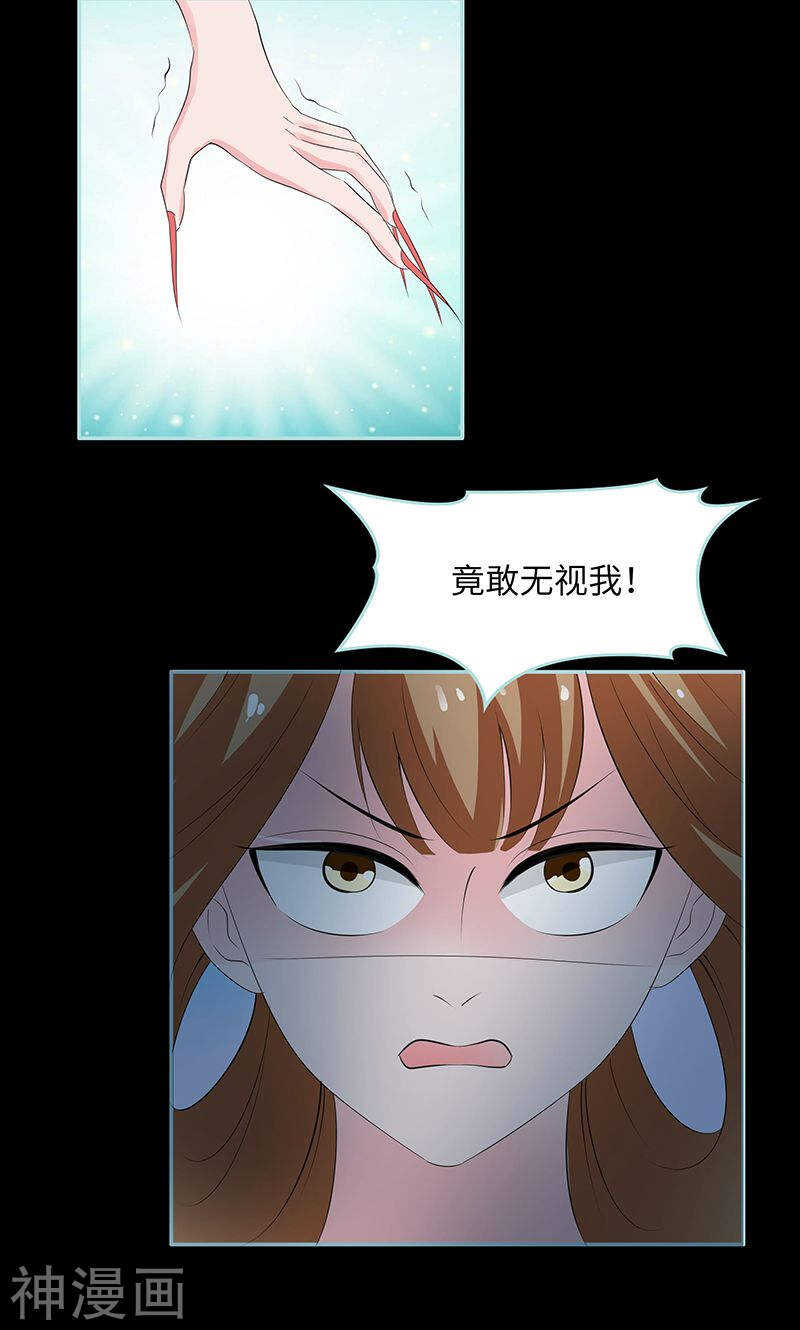 第82话 狐狸精永别了-第84话