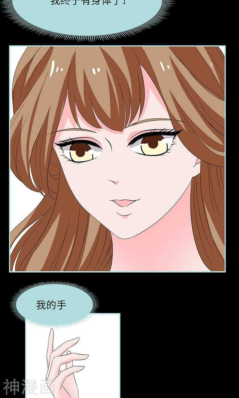 第82话 狐狸精永别了-第84话