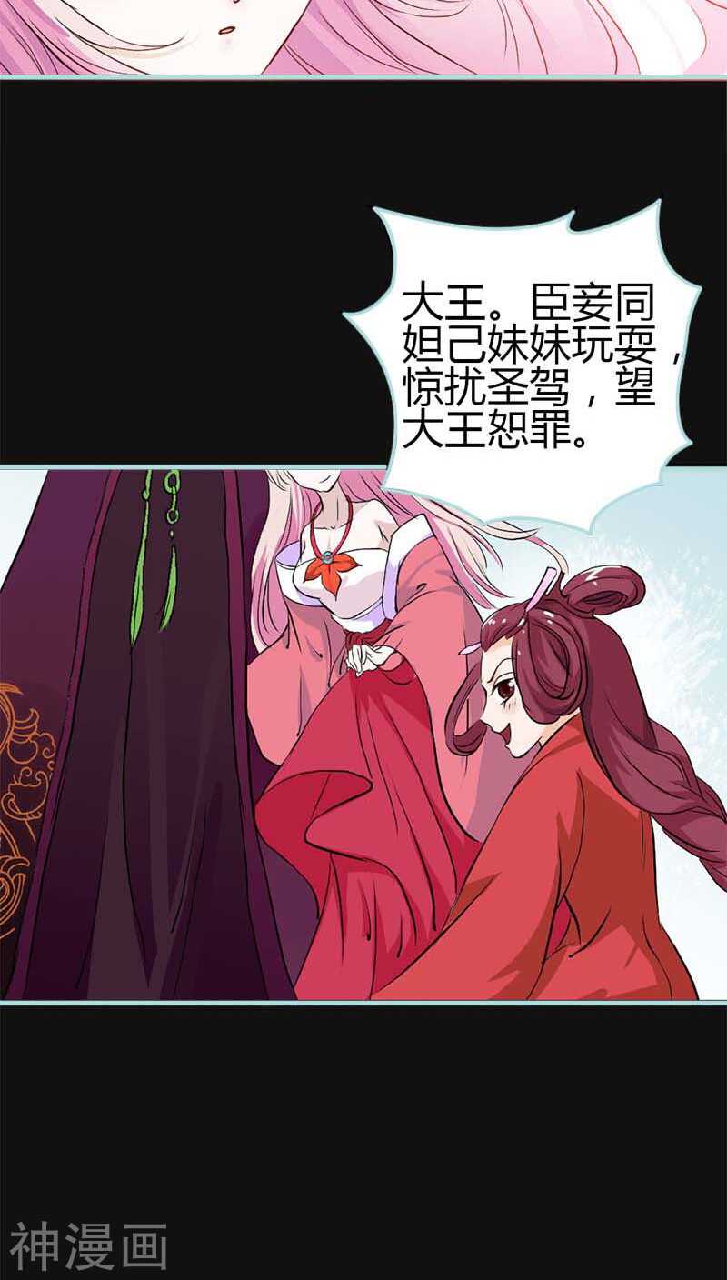第10话 看你还敢欺负我-第10话