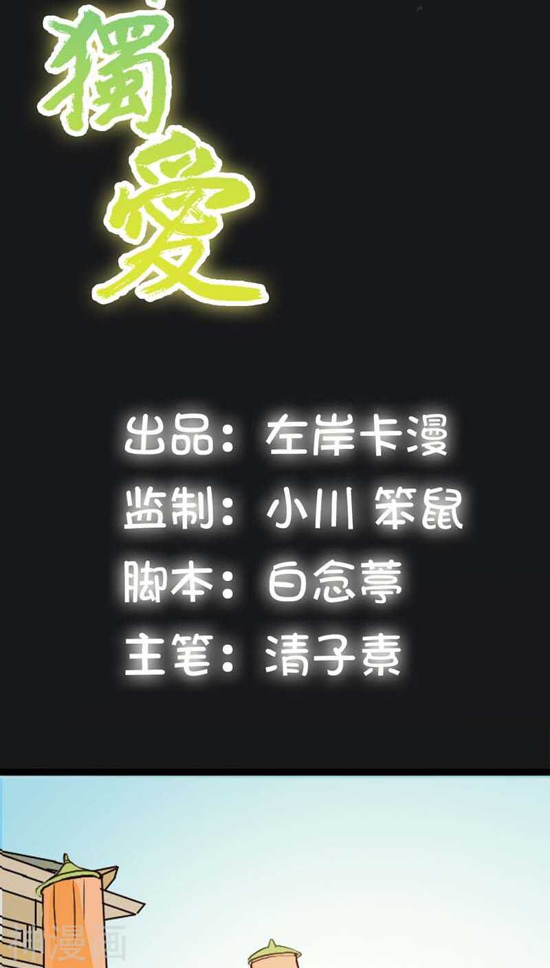 第10话 看你还敢欺负我-第10话