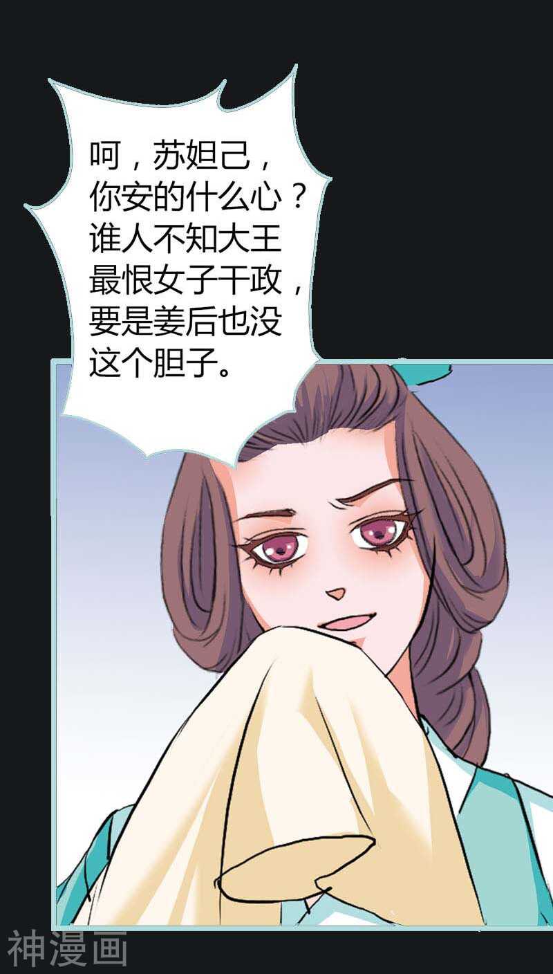 第10话 看你还敢欺负我-第10话
