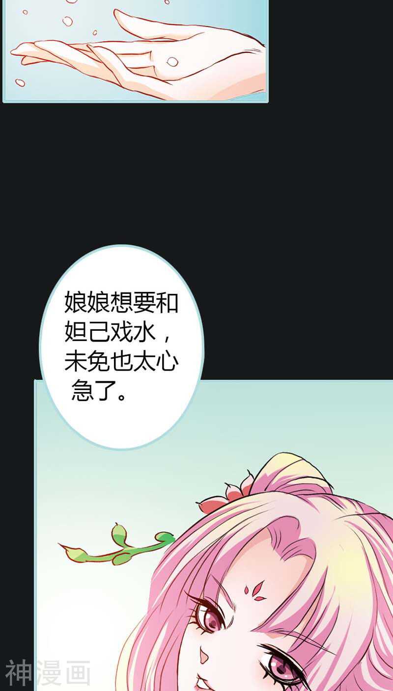 第10话 看你还敢欺负我-第10话