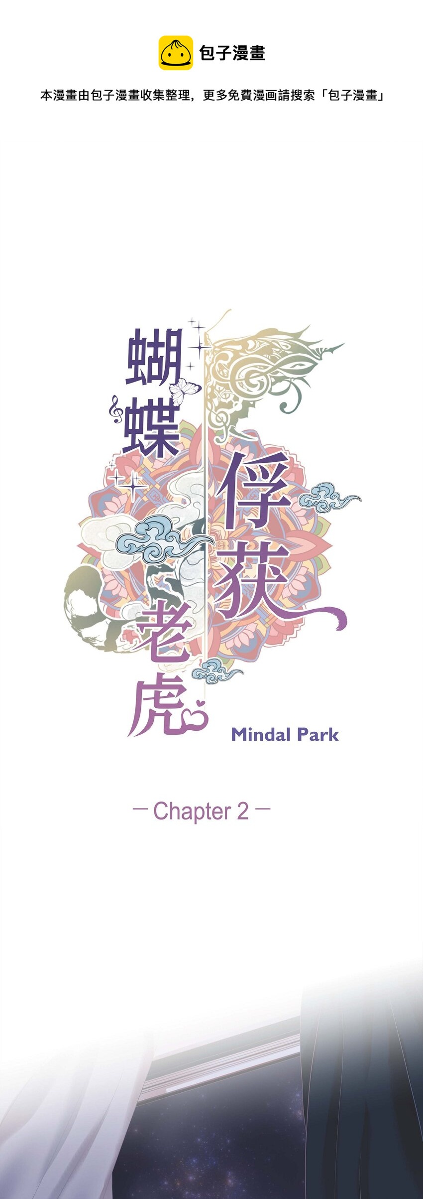02 双向吸引-第2话