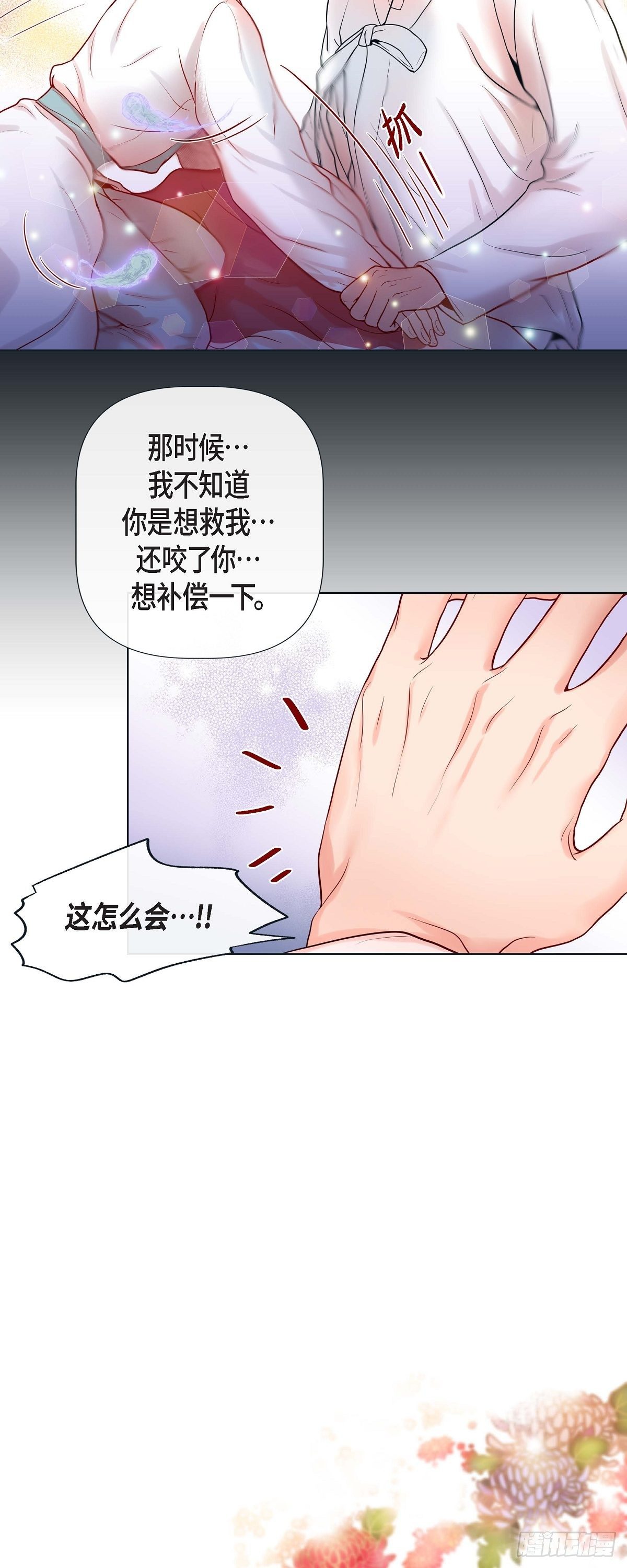 14 狐缘-第14话