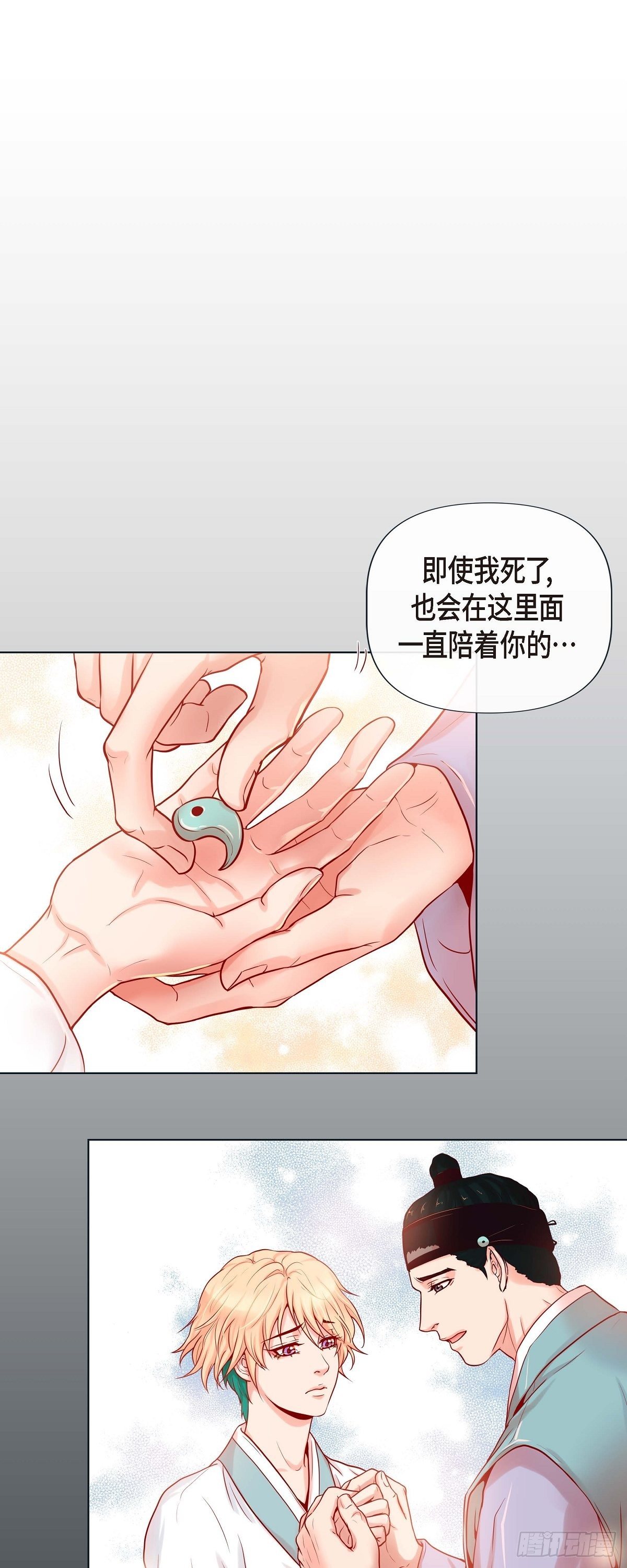 14 狐缘-第14话
