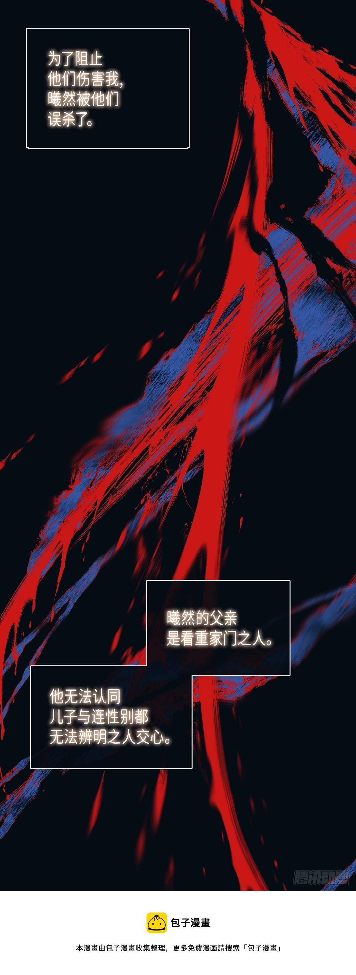14 狐缘-第14话