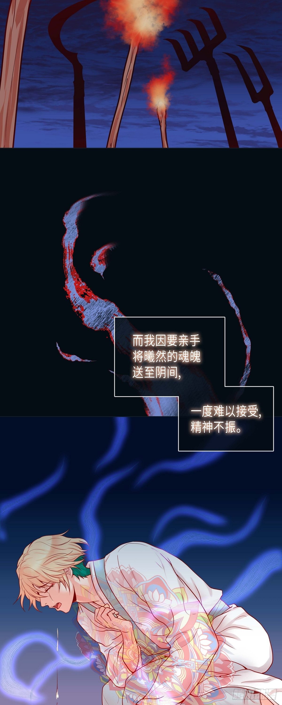 14 狐缘-第14话